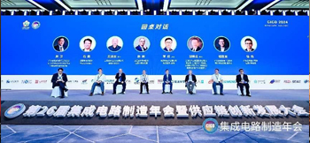 28圈董事长受邀参加CICD 2024圆桌对话，与产业链专家共话创新