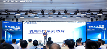 202428圈电子开发者技术论坛成功举办