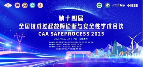 方崇智论文激励计划Fang Chong-Zhi Best Paper Award颁奖