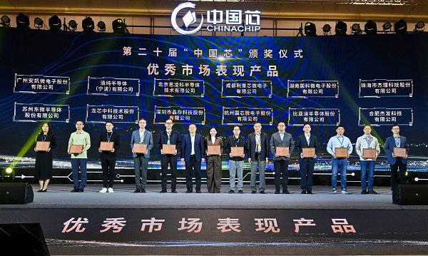 斩获&ldquo;中国芯&rdquo;优秀市场表现产品奖，彰显智能视觉领域硬实力&mdash;&mdash;端侧AI视觉芯片KM01出圈，覆盖智能家居等多场景